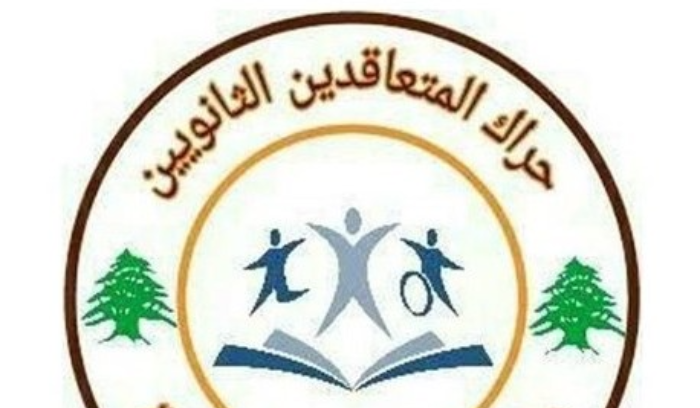 المعلمون يصعّدون.. صرف الزيادة كاملة شرط لانطلاق العام الدراسي
