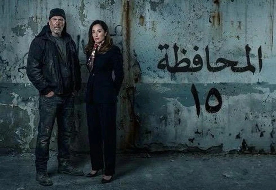 لغة الجسد بين الحبّ والذنب.. قراءة في أداء يورغو شلهوب وكارين رزق الله في "المحافظة 15" (من هنا... وهناك)