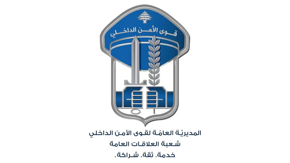 قوى الأمن في لبنان تحذّر من روابط احتيالية بحجّة التصويت لمنحة مدرسية
